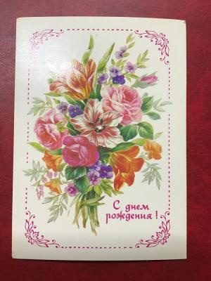 Почтовая открытка СССР 